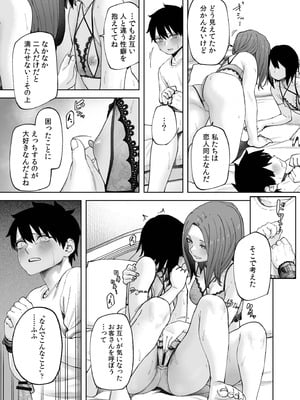 [untsuku] オフライン×マッチング(3) [DL版]_16_htcq