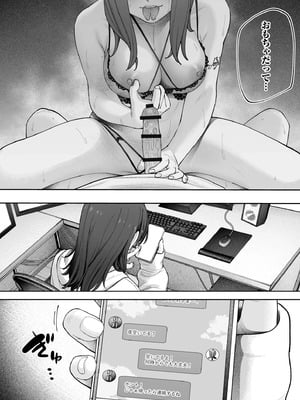 [untsuku] オフライン×マッチング(3) [DL版]_26_ubcx