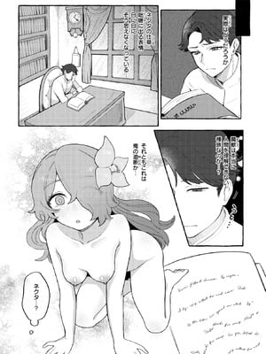 異世快楽天 Vol.48_12_noce
