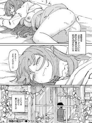 異世快楽天 Vol.48_53_uoin