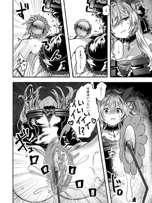 異世快楽天 Vol.48_61_xden