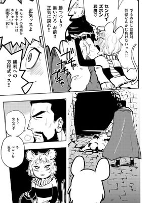 異世快楽天 Vol.48_84_kpcl