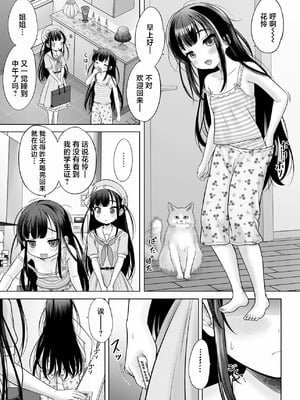 [竹下けんじろう] わたしの工口先生 第1话｜我的工口老师 第1话 [萝卜子汉化组 汉化]_21_dqhi