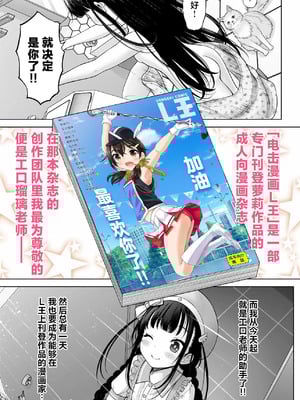 [竹下けんじろう] わたしの工口先生 第2话｜第2话 ｜ 我的工口老师 第2话 [萝卜子汉化组 汉化]_03_xgfy