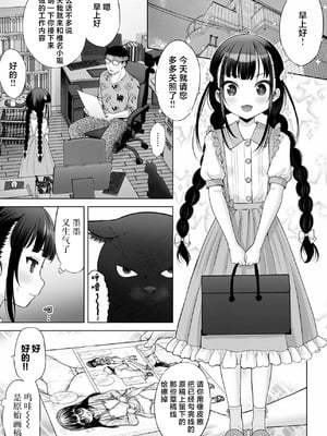 [竹下けんじろう] わたしの工口先生 第2话｜第2话 ｜ 我的工口老师 第2话 [萝卜子汉化组 汉化]_05_vfoe
