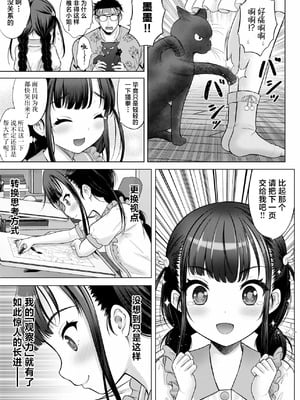 [竹下けんじろう] わたしの工口先生 第2话｜第2话 ｜ 我的工口老师 第2话 [萝卜子汉化组 汉化]_21_fbng