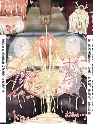 [res] Makima [笑笑个人汉化]_04_orxx