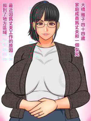 [ぴずねる] 地味で真面目な彼女のお母さん娘の彼氏がヤンキーなので別れさせようとしたらヤンキー彼氏にハメられてしまいました [中国翻訳]_002_heew