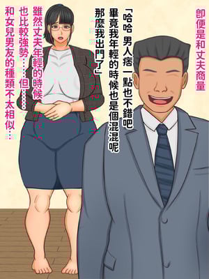 [ぴずねる] 地味で真面目な彼女のお母さん娘の彼氏がヤンキーなので別れさせようとしたらヤンキー彼氏にハメられてしまいました [中国翻訳]_005_cgax