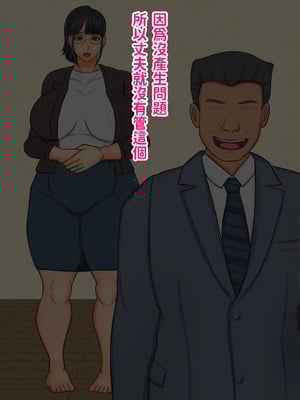 [ぴずねる] 地味で真面目な彼女のお母さん娘の彼氏がヤンキーなので別れさせようとしたらヤンキー彼氏にハメられてしまいました [中国翻訳]_006_whav