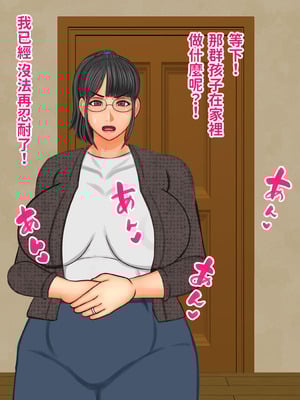 [ぴずねる] 地味で真面目な彼女のお母さん娘の彼氏がヤンキーなので別れさせようとしたらヤンキー彼氏にハメられてしまいました [中国翻訳]_010_wsoy