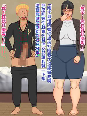[ぴずねる] 地味で真面目な彼女のお母さん娘の彼氏がヤンキーなので別れさせようとしたらヤンキー彼氏にハメられてしまいました [中国翻訳]_015_ksup