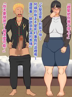 [ぴずねる] 地味で真面目な彼女のお母さん娘の彼氏がヤンキーなので別れさせようとしたらヤンキー彼氏にハメられてしまいました [中国翻訳]_016_xcwf