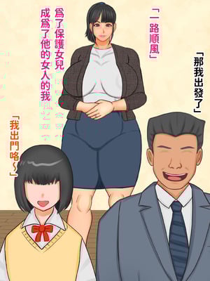 [ぴずねる] 地味で真面目な彼女のお母さん娘の彼氏がヤンキーなので別れさせようとしたらヤンキー彼氏にハメられてしまいました [中国翻訳]_107_wbif