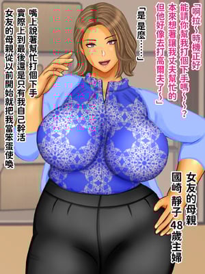 [ぴずねる] 彼女のお母さんで童貞卒業 ムチムチ巨乳巨尻な体でハードなセックス 中出しまくり [中国翻訳]_003_gtdc