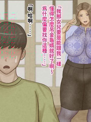 [ぴずねる] 彼女のお母さんで童貞卒業 ムチムチ巨乳巨尻な体でハードなセックス 中出しまくり [中国翻訳]_004_eiqe