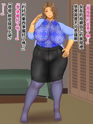 [ぴずねる] 彼女のお母さんで童貞卒業 ムチムチ巨乳巨尻な体でハードなセックス 中出しまくり [中国翻訳]_012_kmpt