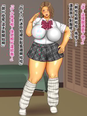 [ぴずねる] 彼女のお母さんで童貞卒業 ムチムチ巨乳巨尻な体でハードなセックス 中出しまくり [中国翻訳]_013_nroy