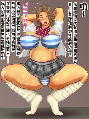 [ぴずねる] 彼女のお母さんで童貞卒業 ムチムチ巨乳巨尻な体でハードなセックス 中出しまくり [中国翻訳]_018_aapj