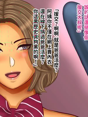 [ぴずねる] 彼女のお母さんで童貞卒業 ムチムチ巨乳巨尻な体でハードなセックス 中出しまくり [中国翻訳]_040_iugm