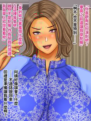 [ぴずねる] 彼女のお母さんで童貞卒業 ムチムチ巨乳巨尻な体でハードなセックス 中出しまくり [中国翻訳]_086_ksvy