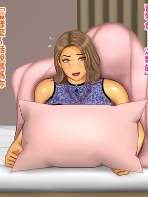 [ぴずねる] 彼女のお母さんで童貞卒業 ムチムチ巨乳巨尻な体でハードなセックス 中出しまくり [中国翻訳]_118_selg