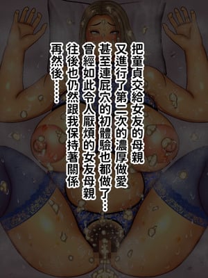 [ぴずねる] 彼女のお母さんで童貞卒業 ムチムチ巨乳巨尻な体でハードなセックス 中出しまくり [中国翻訳]_138_nmkw