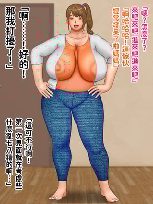 [ぴずねる] 彼女のお母さんで童貞卒業 ムチムチ巨乳巨尻の体 お口とアソコとお尻の穴に全部に中出し [中国翻訳]_006_gwfu