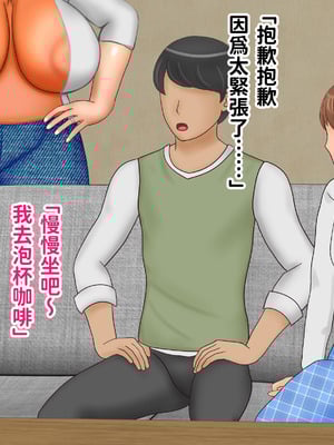 [ぴずねる] 彼女のお母さんで童貞卒業 ムチムチ巨乳巨尻の体 お口とアソコとお尻の穴に全部に中出し [中国翻訳]_007_mkfb