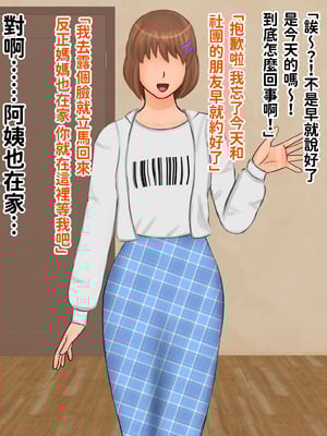 [ぴずねる] 彼女のお母さんで童貞卒業 ムチムチ巨乳巨尻の体 お口とアソコとお尻の穴に全部に中出し [中国翻訳]_013_rmmk