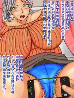 [ぴずねる] 彼女のお母さんとこたつの中で・・・娘の彼氏が元気すぎて困ってます [中国翻訳]_017_tcbj
