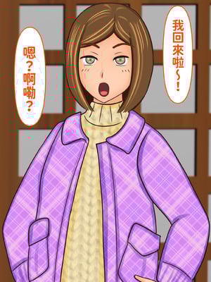 [ぴずねる] 彼女のお母さんとこたつの中で・・・娘の彼氏が元気すぎて困ってます [中国翻訳]_038_dttn