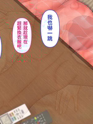 [ぴずねる] 彼女のお母さんとこたつの中で・・・娘の彼氏が元気すぎて困ってます [中国翻訳]_103_ygqr