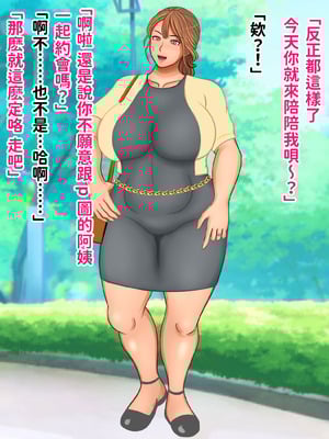 [ぴずねる] 彼女のお母さんとベロチューファーストキスぶっかけ中出し童貞卒業ケツ穴フィニッシュ [中国翻訳]_010_vish