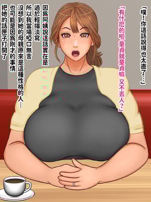 [ぴずねる] 彼女のお母さんとベロチューファーストキスぶっかけ中出し童貞卒業ケツ穴フィニッシュ [中国翻訳]_012_ajuf
