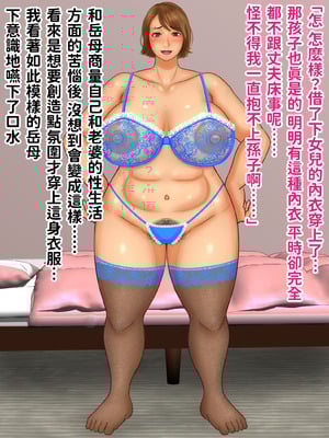 [ぴずねる] 彼女のお母さん 嫁のお母さんのむちむちボディ デカ乳デカ尻ぶっかけ中出し きつ～いケツ穴で搾りとられた [中国翻訳]_004_cfuw