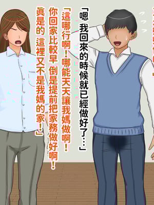 [ぴずねる] 彼女のお母さん 嫁のお母さんのむちむちボディ デカ乳デカ尻ぶっかけ中出し きつ～いケツ穴で搾りとられた [中国翻訳]_020_vbvu