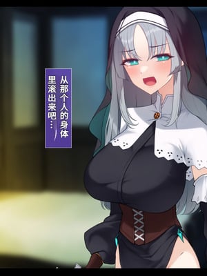 [雨音連鎖予報 (倉崎あや)] シスタークロエの祓魔報告―淫魔に敗北した姉さんは皆の前で再び辱められる―[个人机翻]_025_pjsk