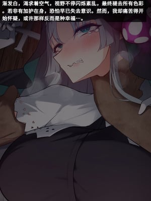 [雨音連鎖予報 (倉崎あや)] シスタークロエの祓魔報告―淫魔に敗北した姉さんは皆の前で再び辱められる―[个人机翻]_090_xfco