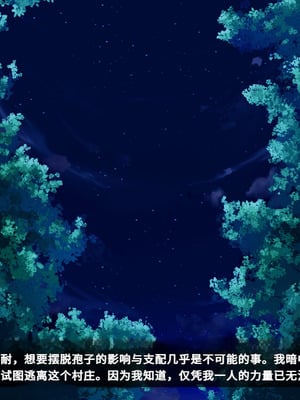 [雨音連鎖予報 (倉崎あや)] シスタークロエの祓魔報告―淫魔に敗北した姉さんは皆の前で再び辱められる―[个人机翻]_243_gkgg
