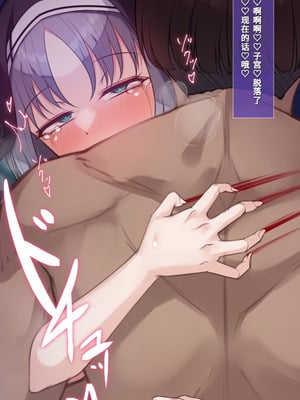[雨音連鎖予報 (倉崎あや)] シスタークロエの祓魔報告―淫魔に敗北した姉さんは皆の前で再び辱められる―[个人机翻]_288_wins
