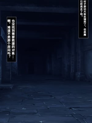 [雨音連鎖予報 (倉崎あや)] シスタークロエの祓魔報告―淫魔に敗北した姉さんは皆の前で再び辱められる―[个人机翻]_341_sywv