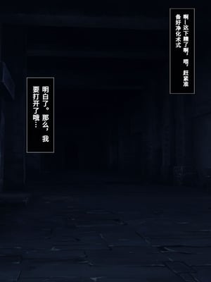 [雨音連鎖予報 (倉崎あや)] シスタークロエの祓魔報告―淫魔に敗北した姉さんは皆の前で再び辱められる―[个人机翻]_342_nywa