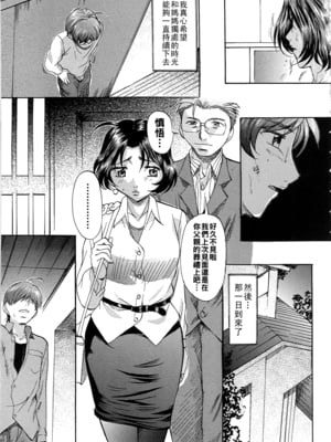 [鬼姫] 堕艶母子_dae_0010