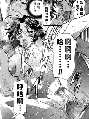 [鬼姫] 堕艶母子_dae_0021