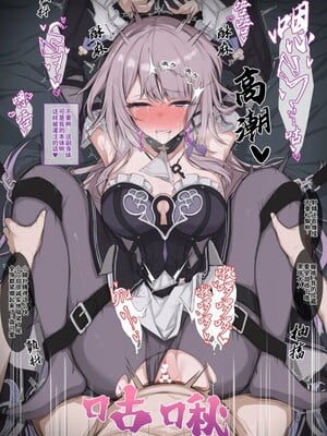 [Mashiko] The Herta | 双腿打开，思路才能打开 (Honkai: Star Rail) [Chinese] [灼眼の牛爷爷个人汉化]_10