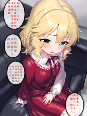 [Renbocloud]婊子偶像大师_1713_125678758B149_p3