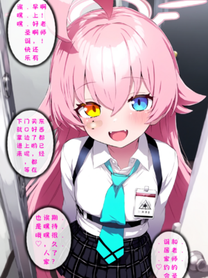 [Renbocloud］恶堕档案番外篇——星野的圣诞居家约会_illust_132395223_20250712_201115