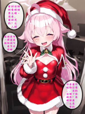 [Renbocloud］恶堕档案番外篇——星野的圣诞居家约会_illust_132395223_20250712_201118