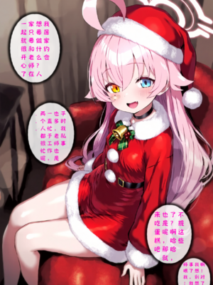 [Renbocloud］恶堕档案番外篇——星野的圣诞居家约会_illust_132395223_20250712_201121